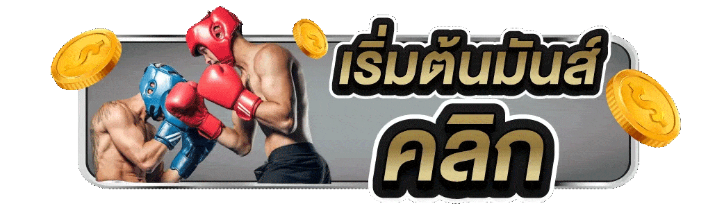 ufa24d เริ่มต้นมันส์คลิก